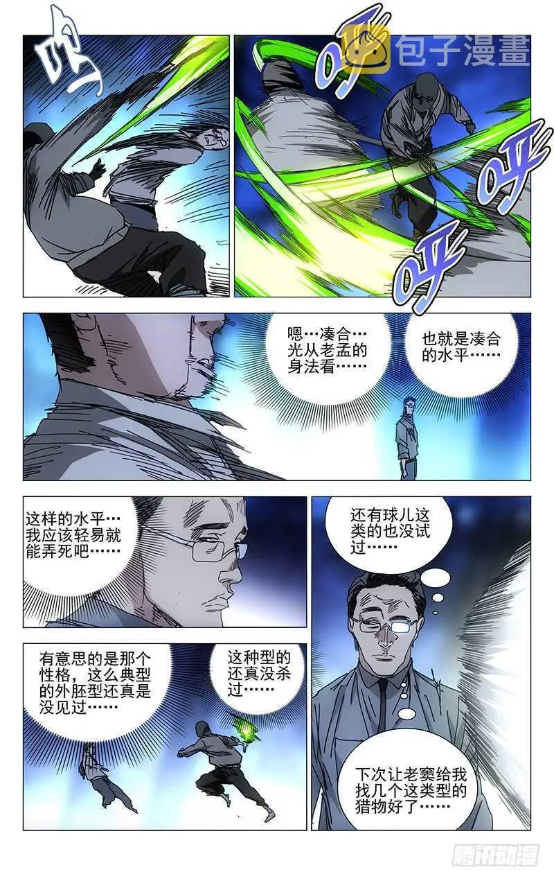 213.服下去 第3页