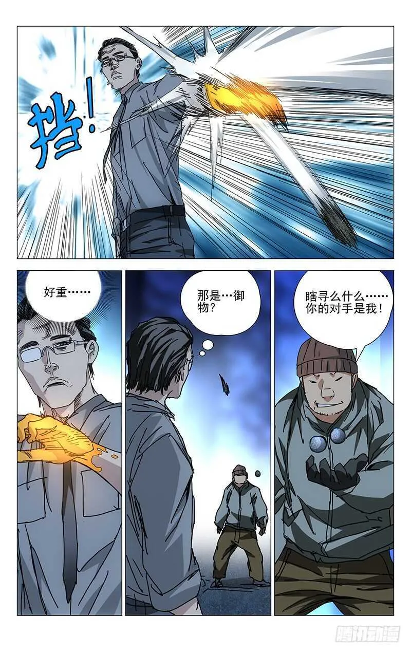 213.服下去 第4页