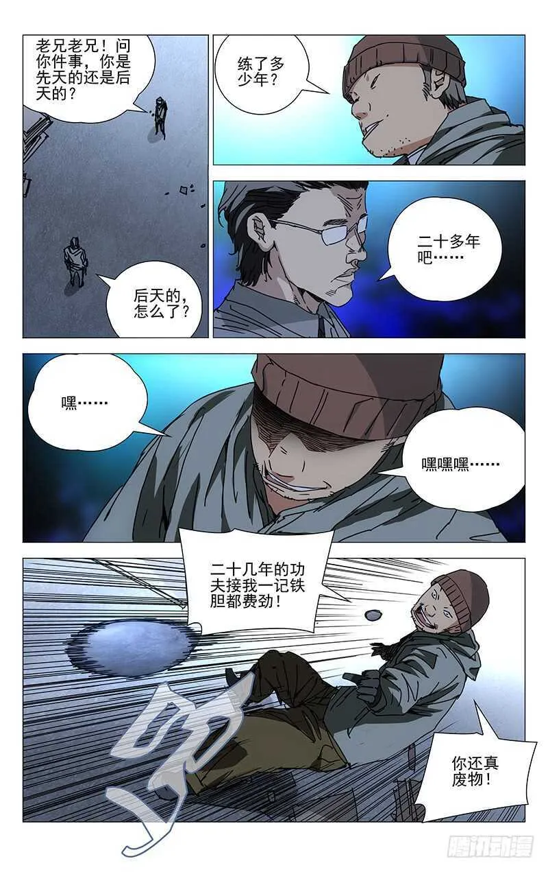213.服下去 第5页