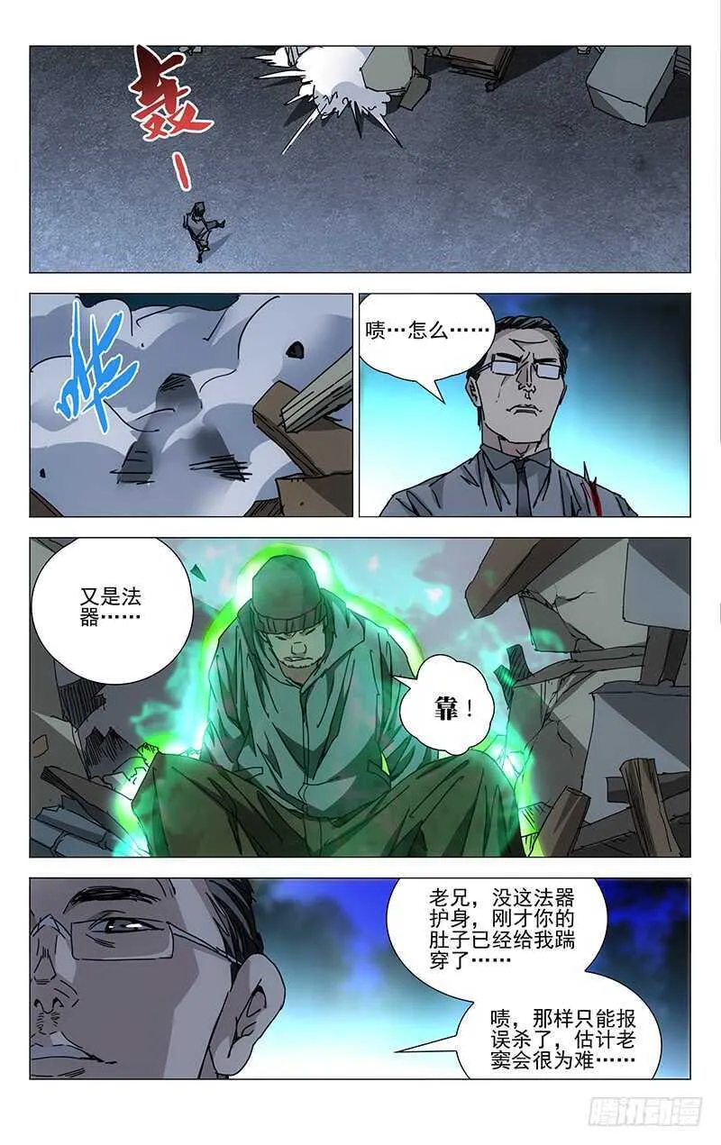 213.服下去 第10页