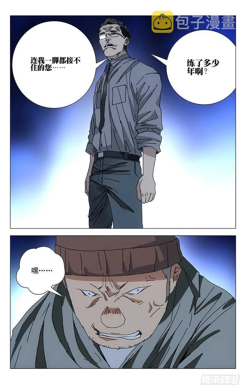 213.服下去 第11页