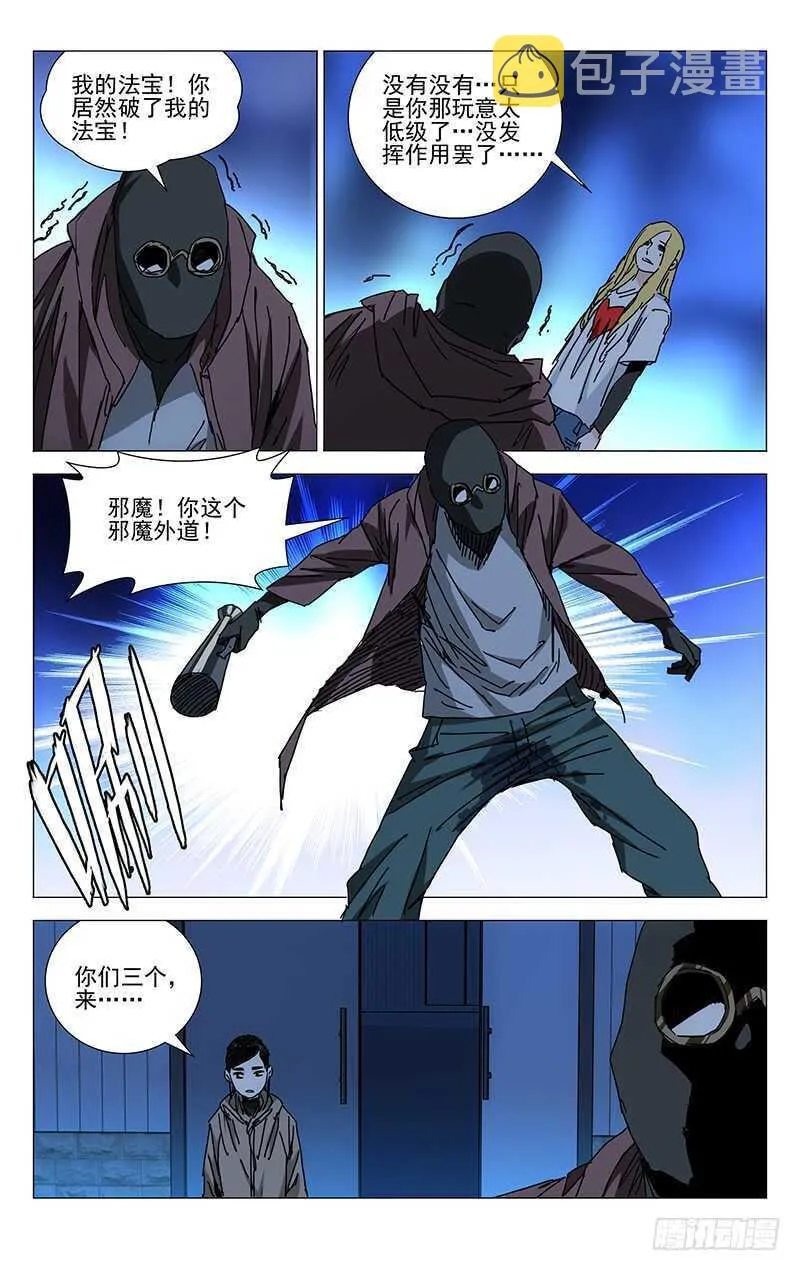 213.服下去 第12页