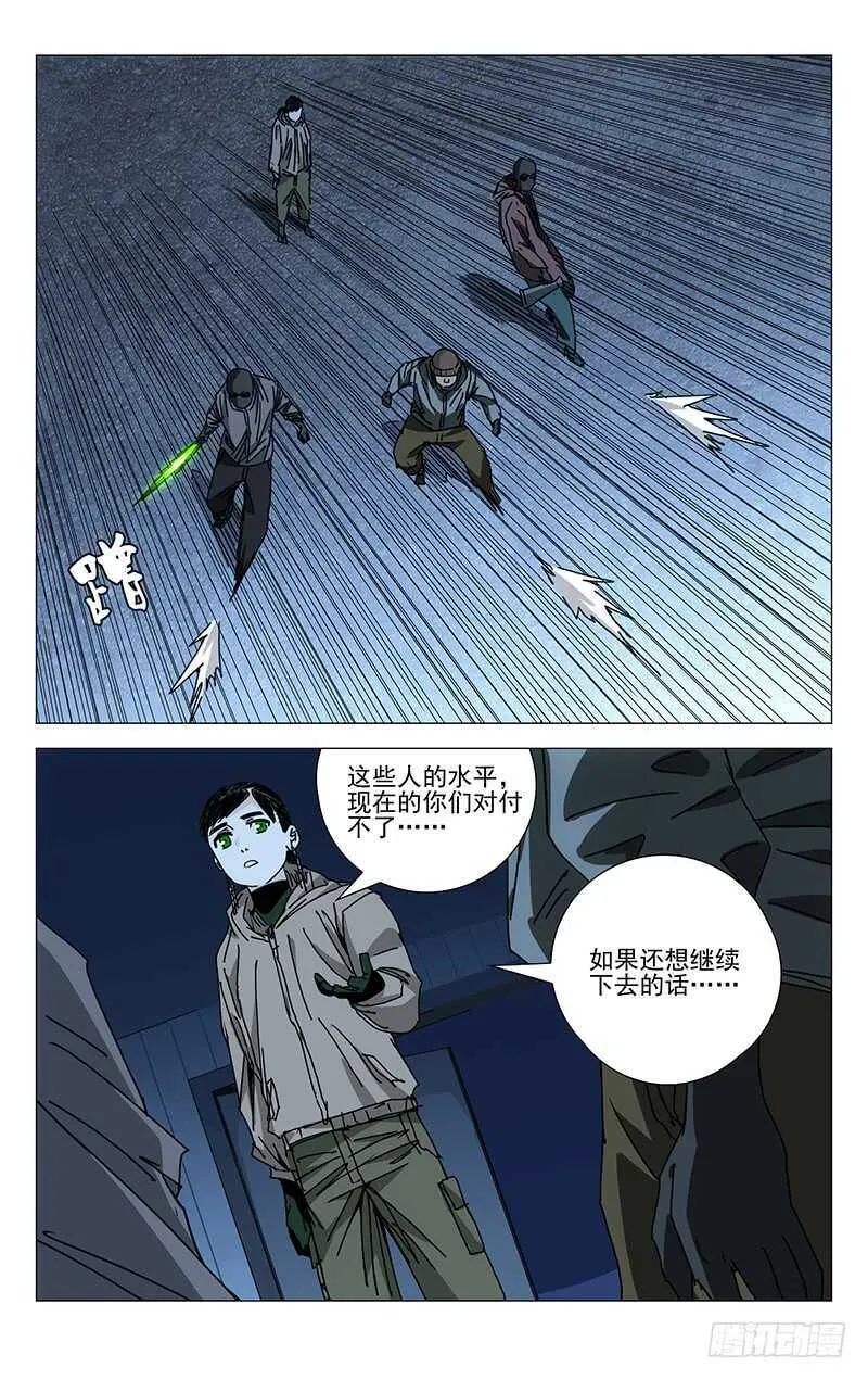 213.服下去 第13页