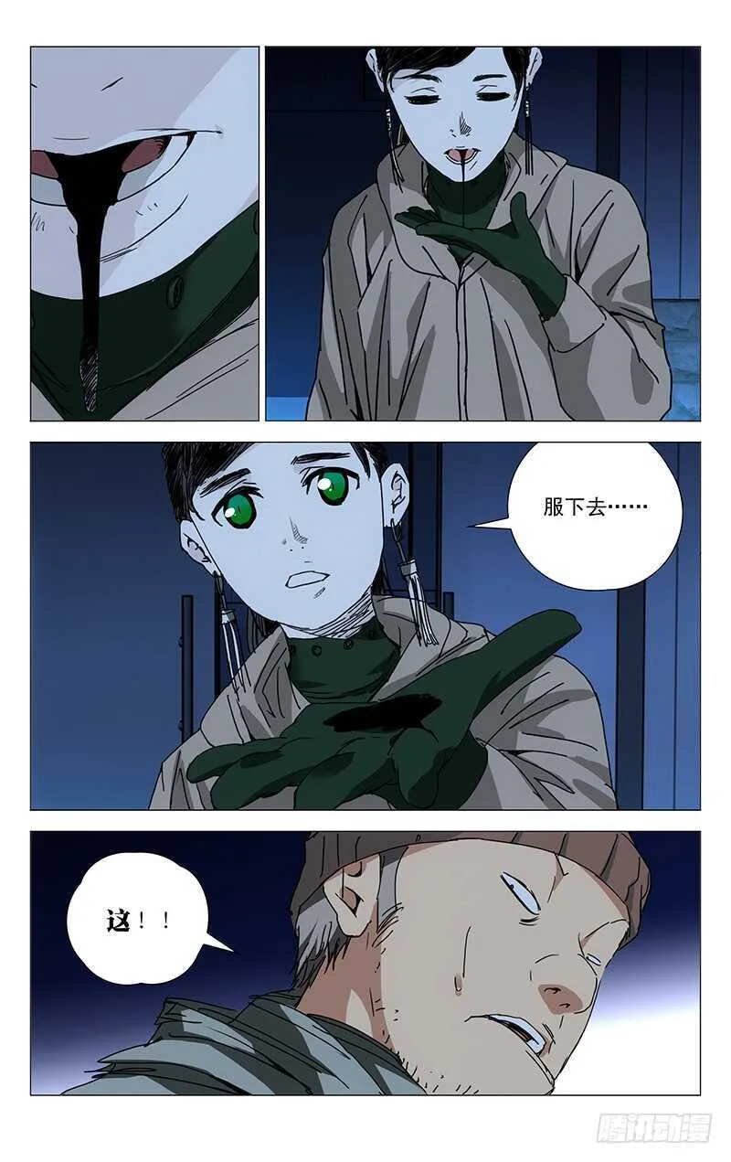 213.服下去 第14页