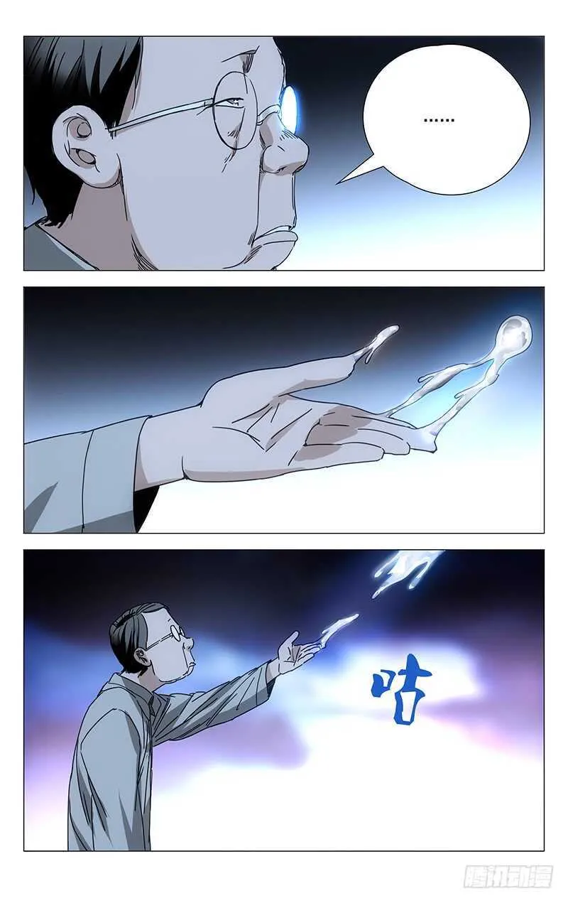212.不幸的根源 第2页