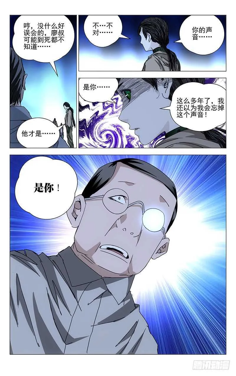 212.不幸的根源 第11页