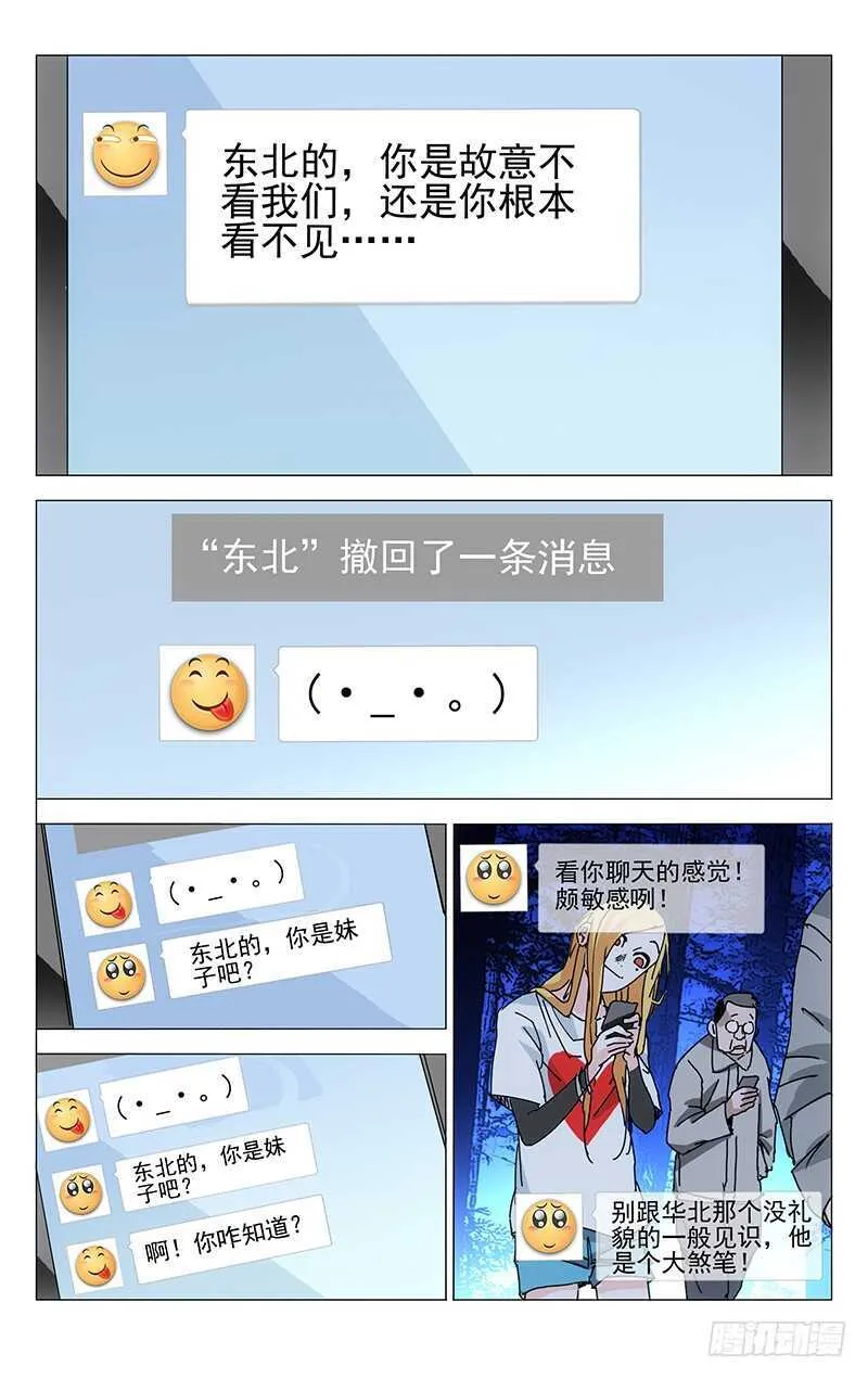 211.一发入魂 第2页