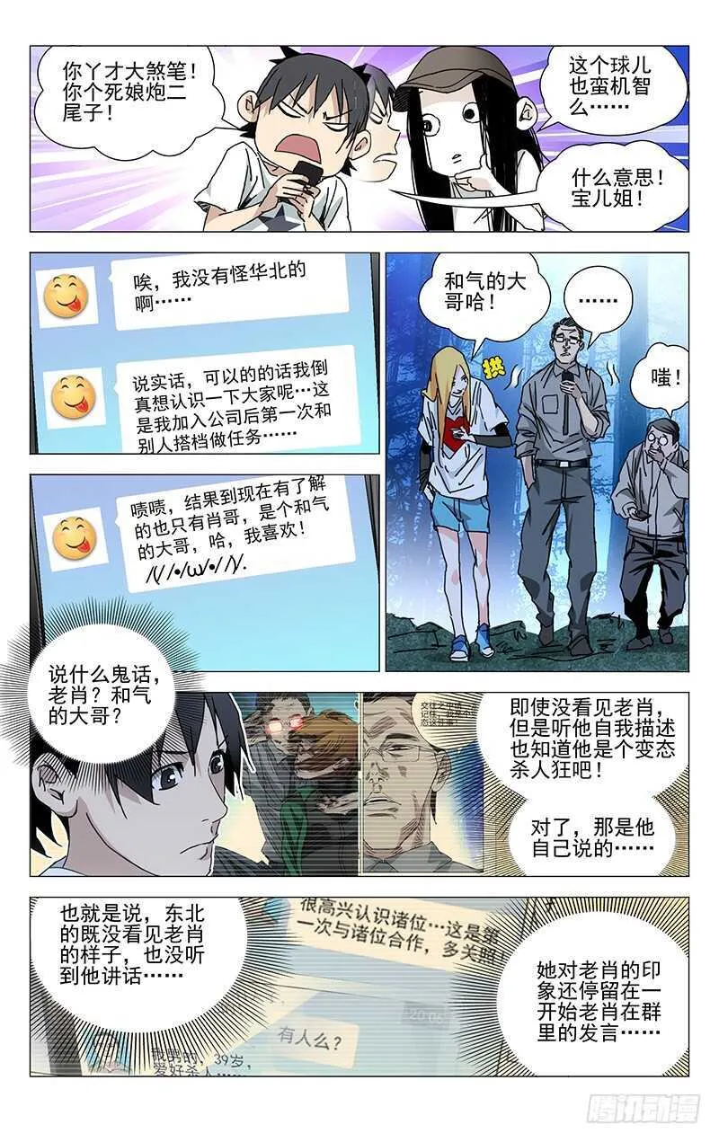 211.一发入魂 第3页