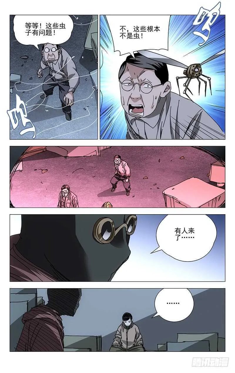 211.一发入魂 第4页