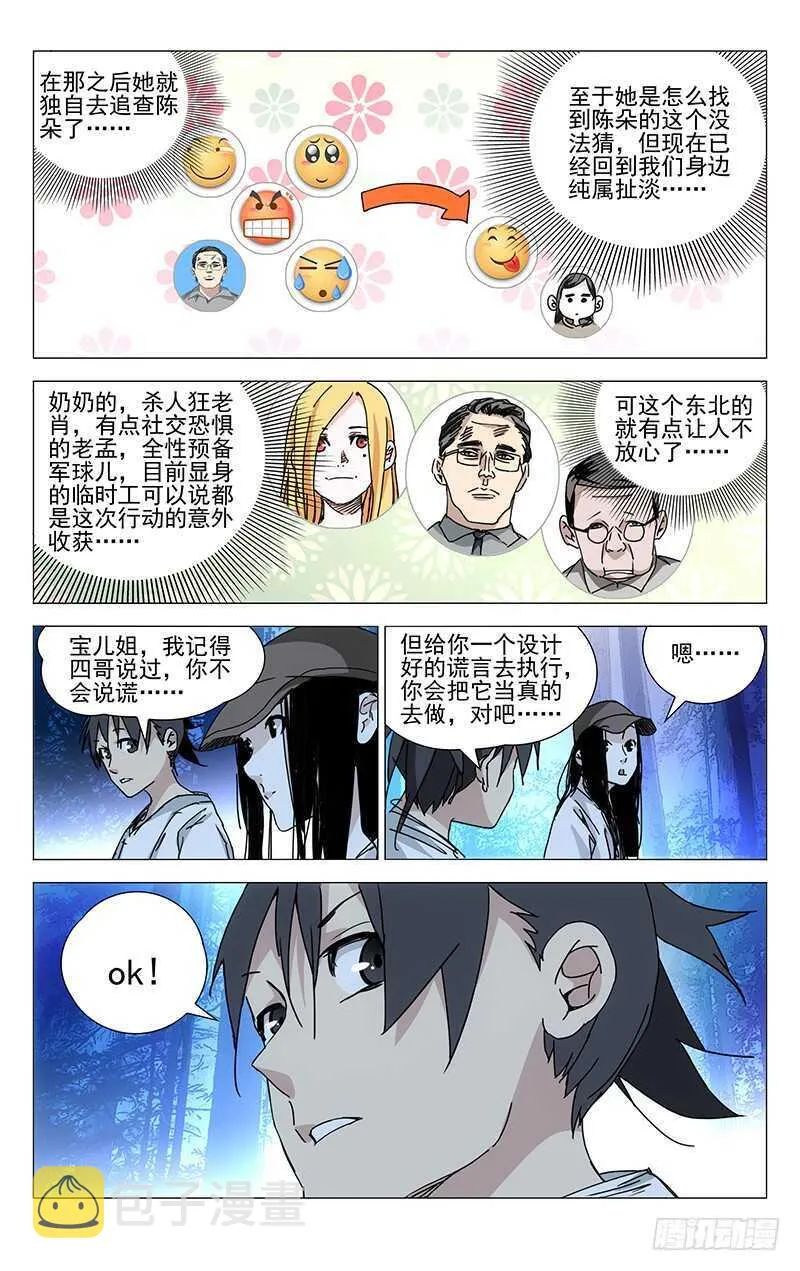 211.一发入魂 第5页