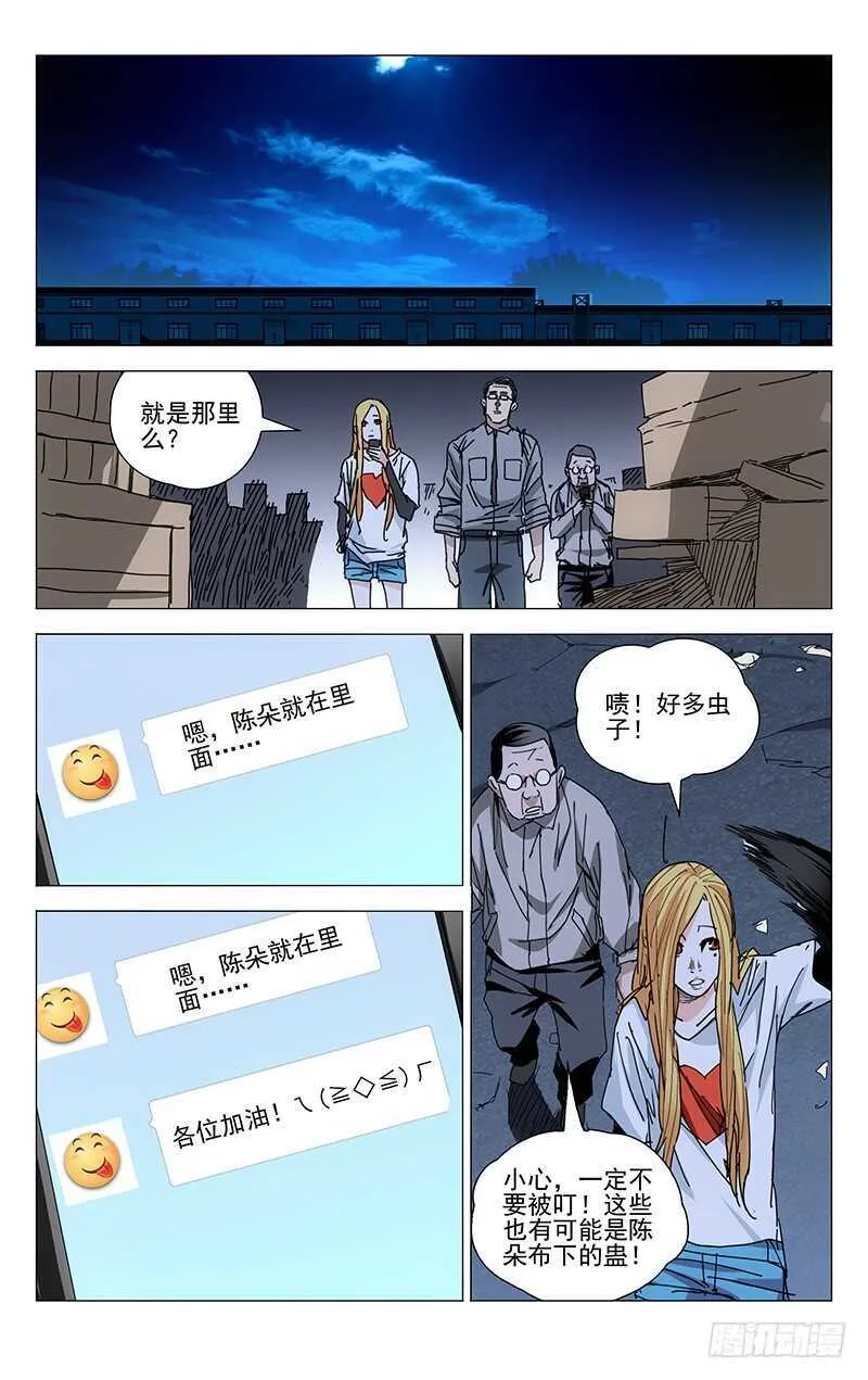 211.一发入魂 第6页
