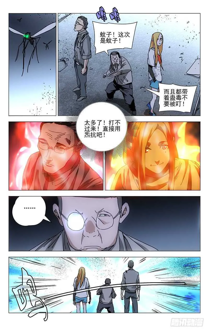 211.一发入魂 第8页