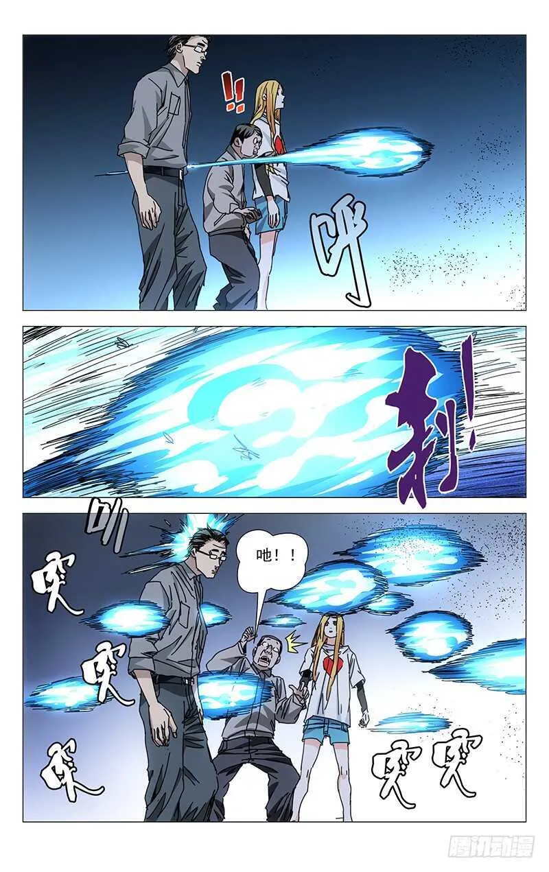 211.一发入魂 第9页