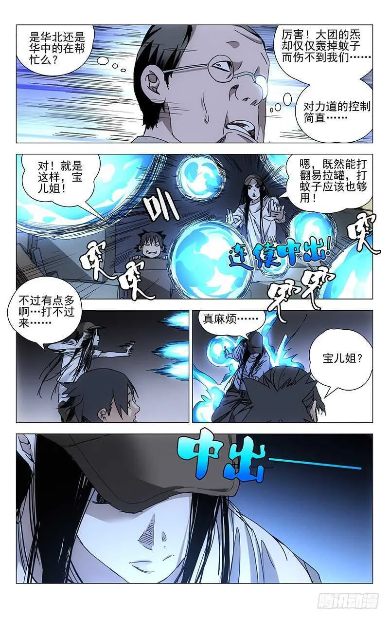 211.一发入魂 第10页