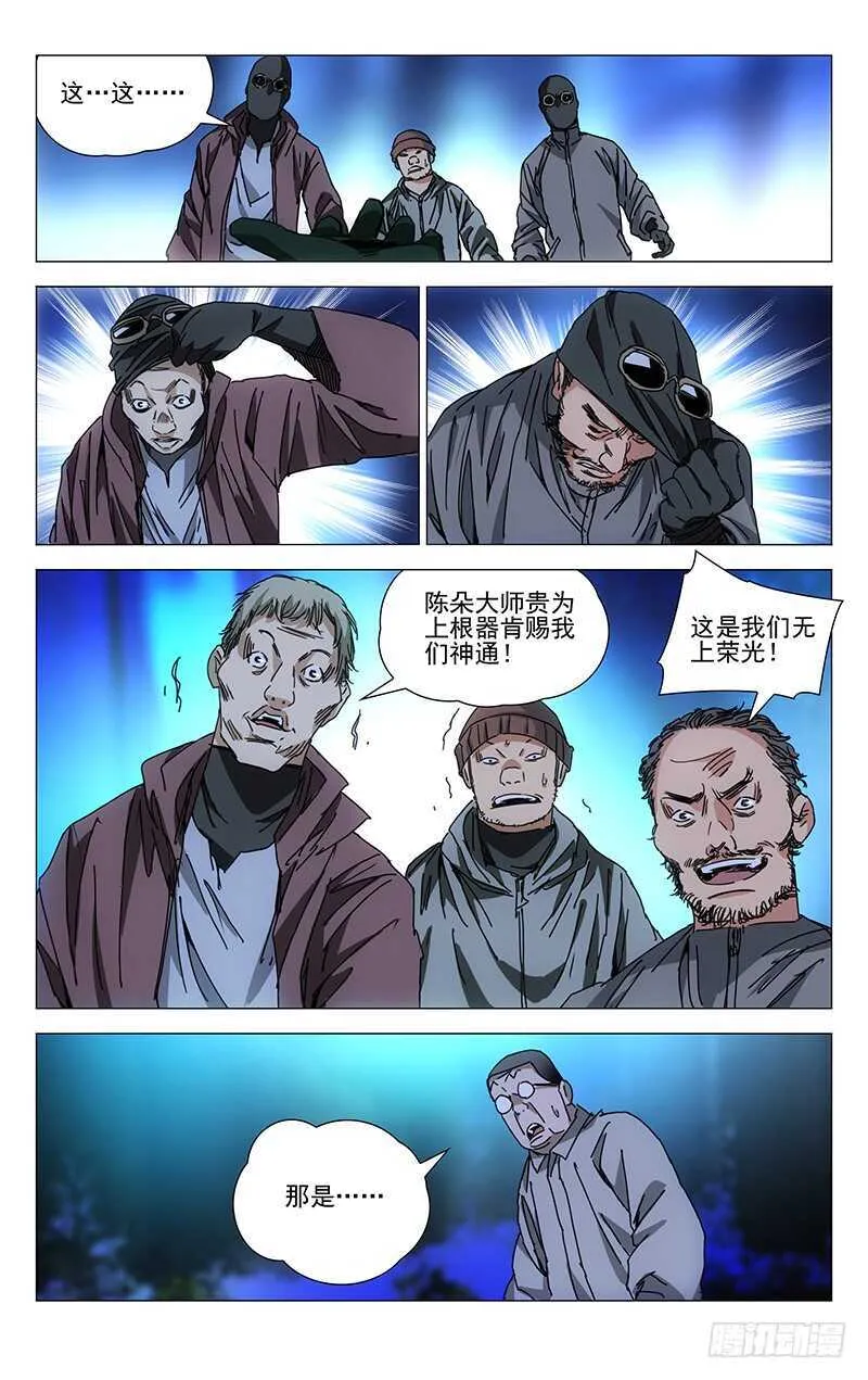 214.倾情蛊 第1页