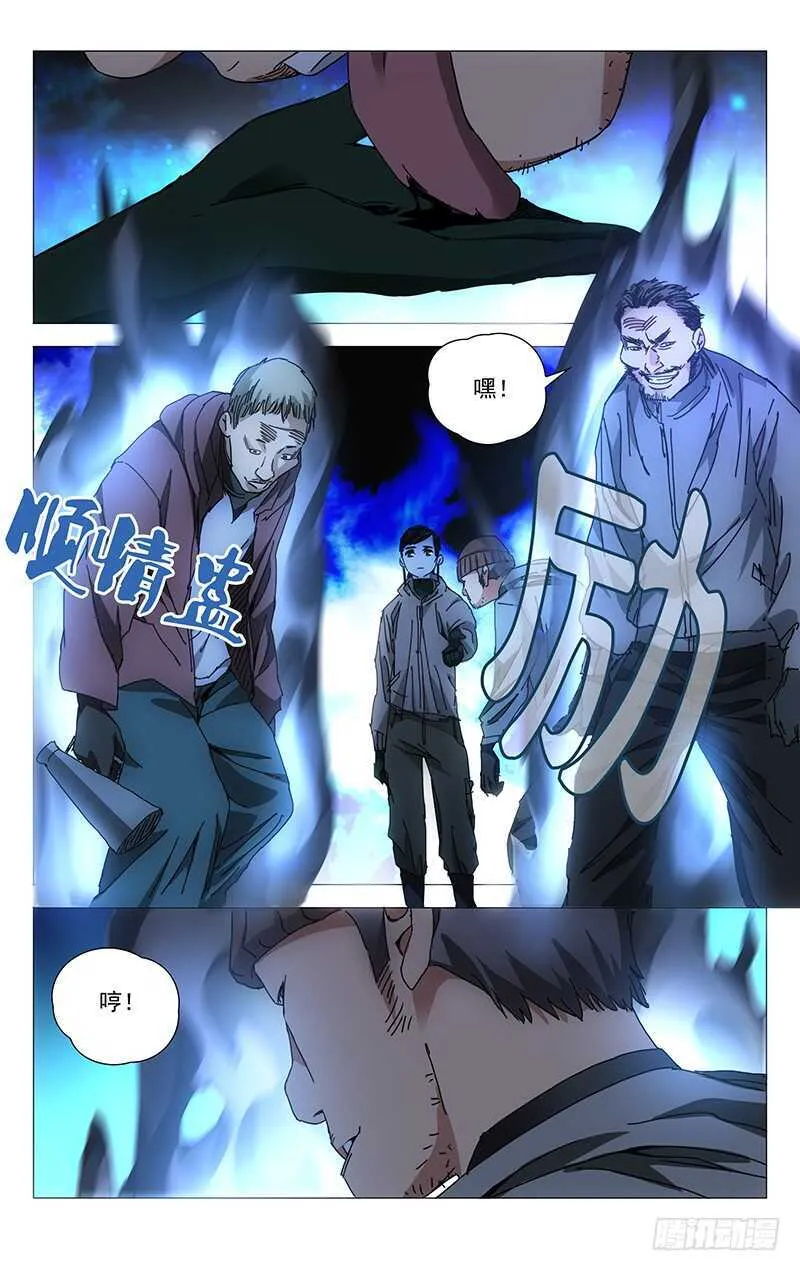 214.倾情蛊 第3页