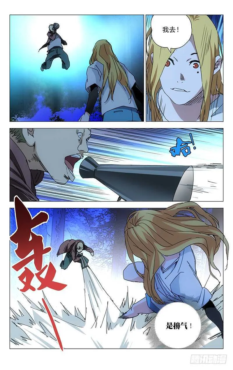 214.倾情蛊 第4页