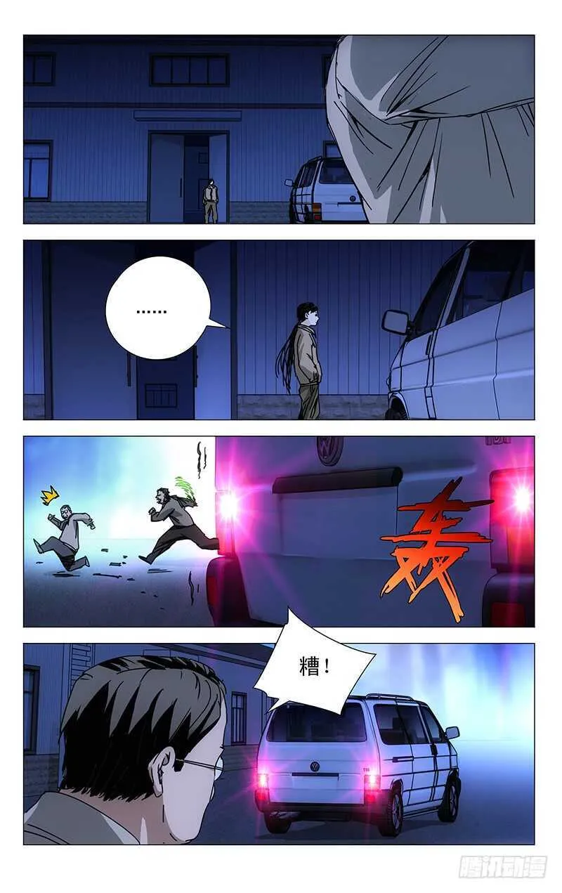 214.倾情蛊 第7页