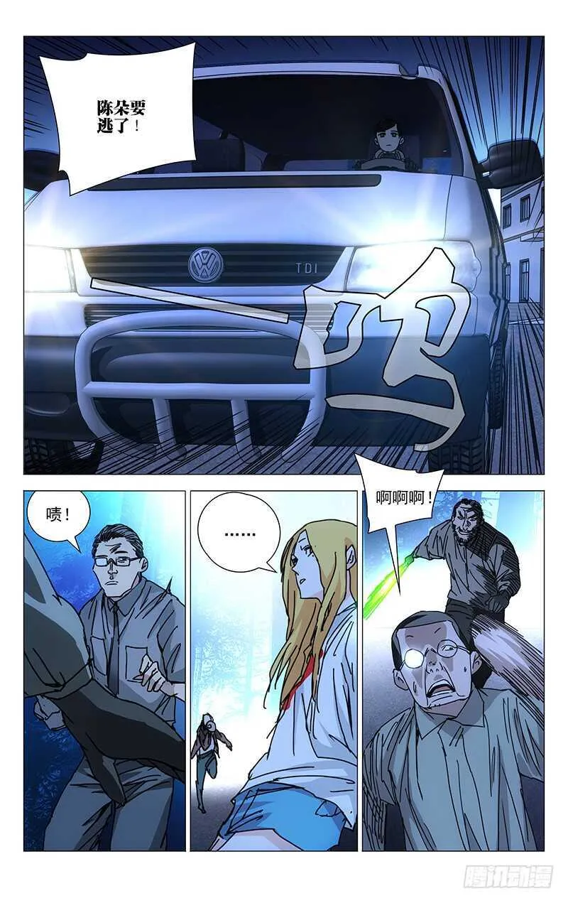 214.倾情蛊 第8页