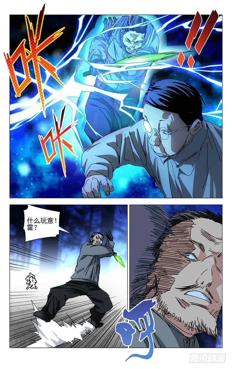 214.倾情蛊 第9页