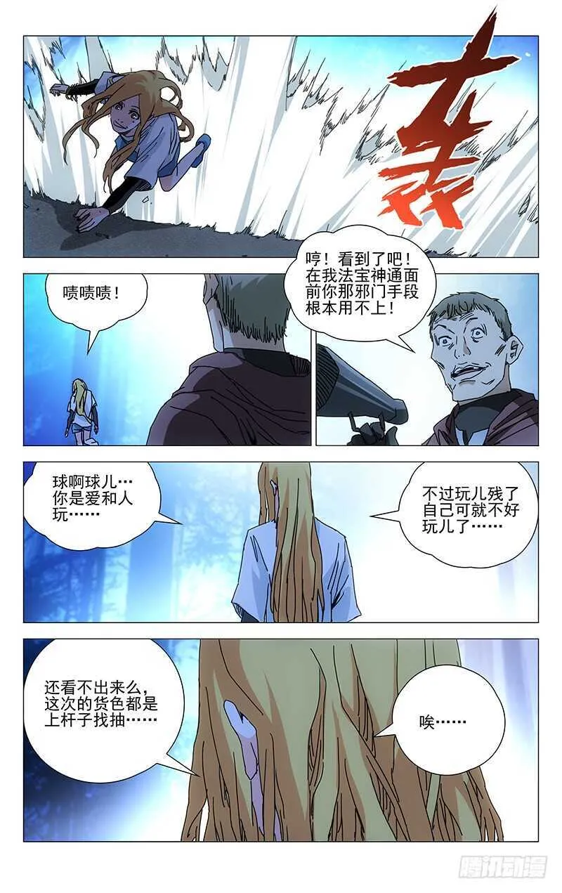 215.你们这是找抽 第2页