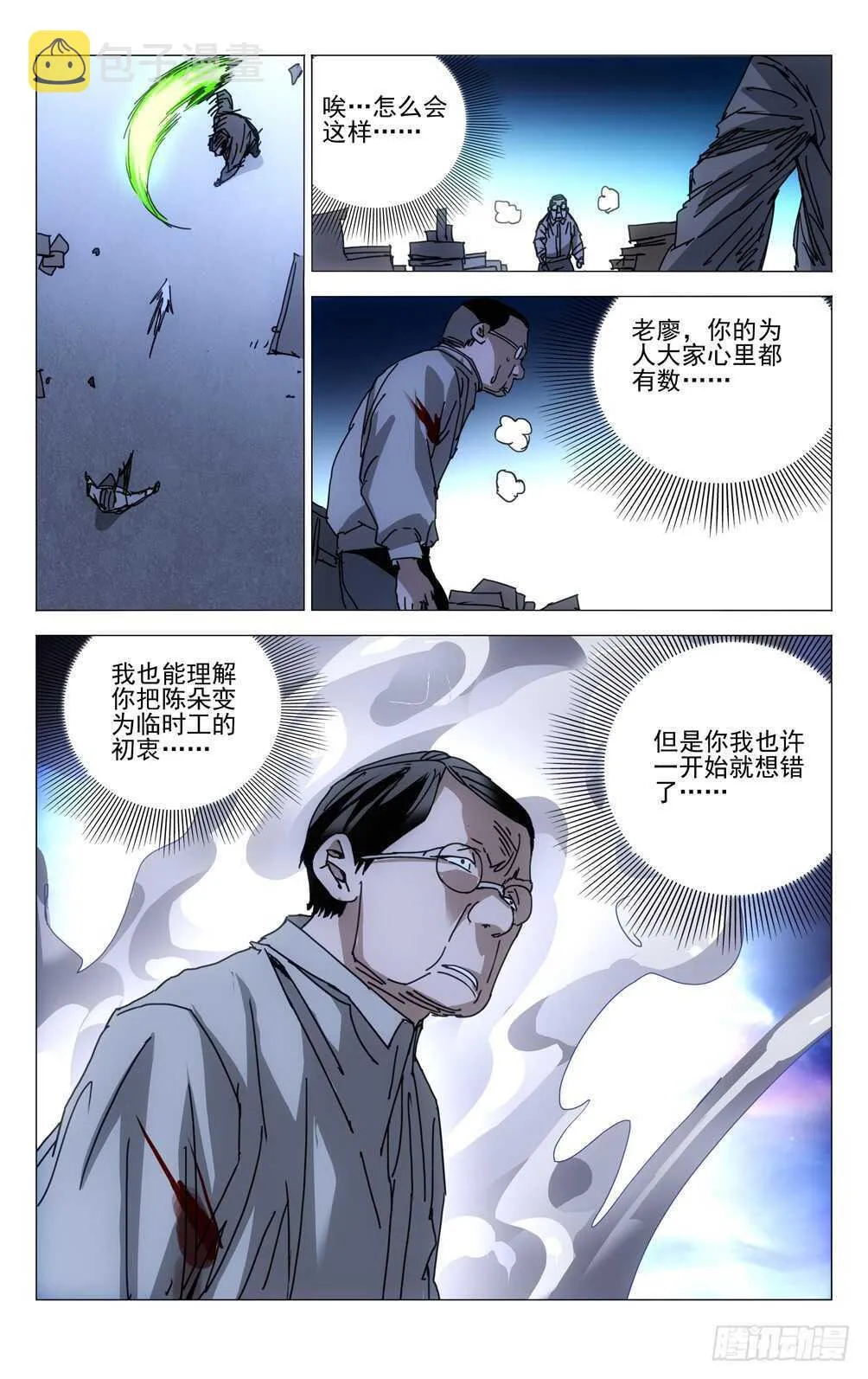 215.你们这是找抽 第6页