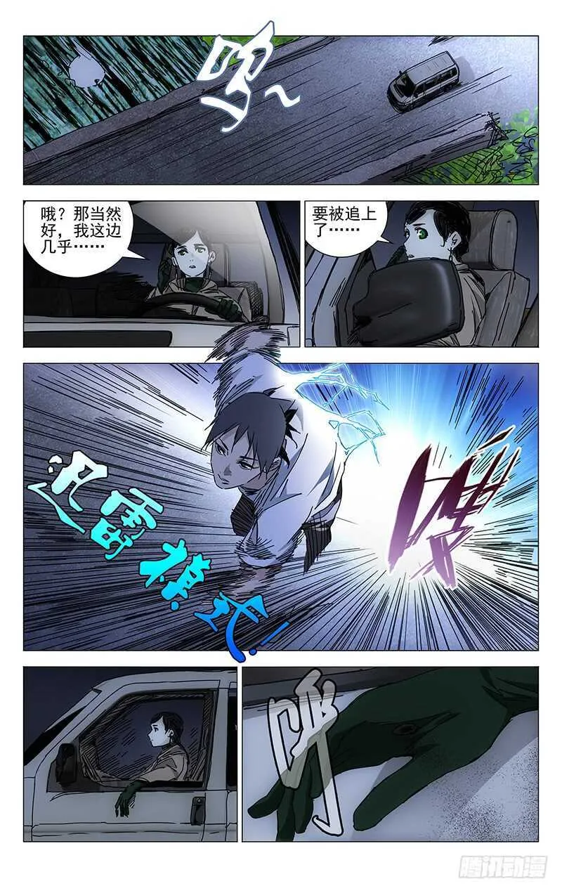 215.你们这是找抽 第7页