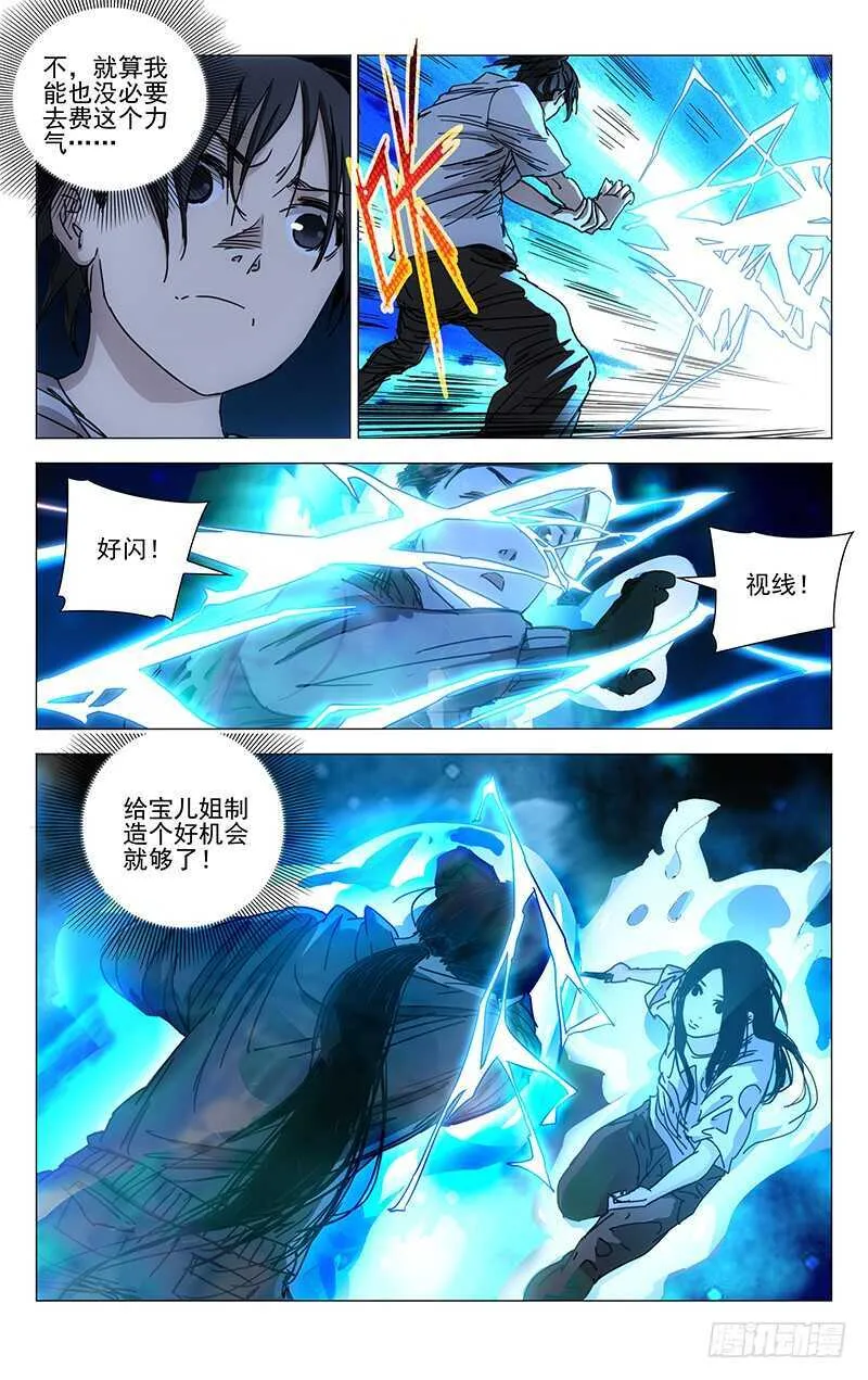 216.鎏金如意 第3页