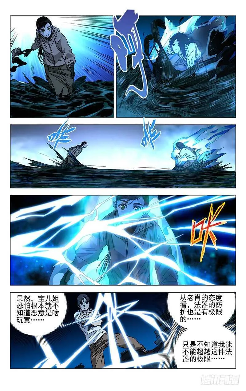 216.鎏金如意 第5页