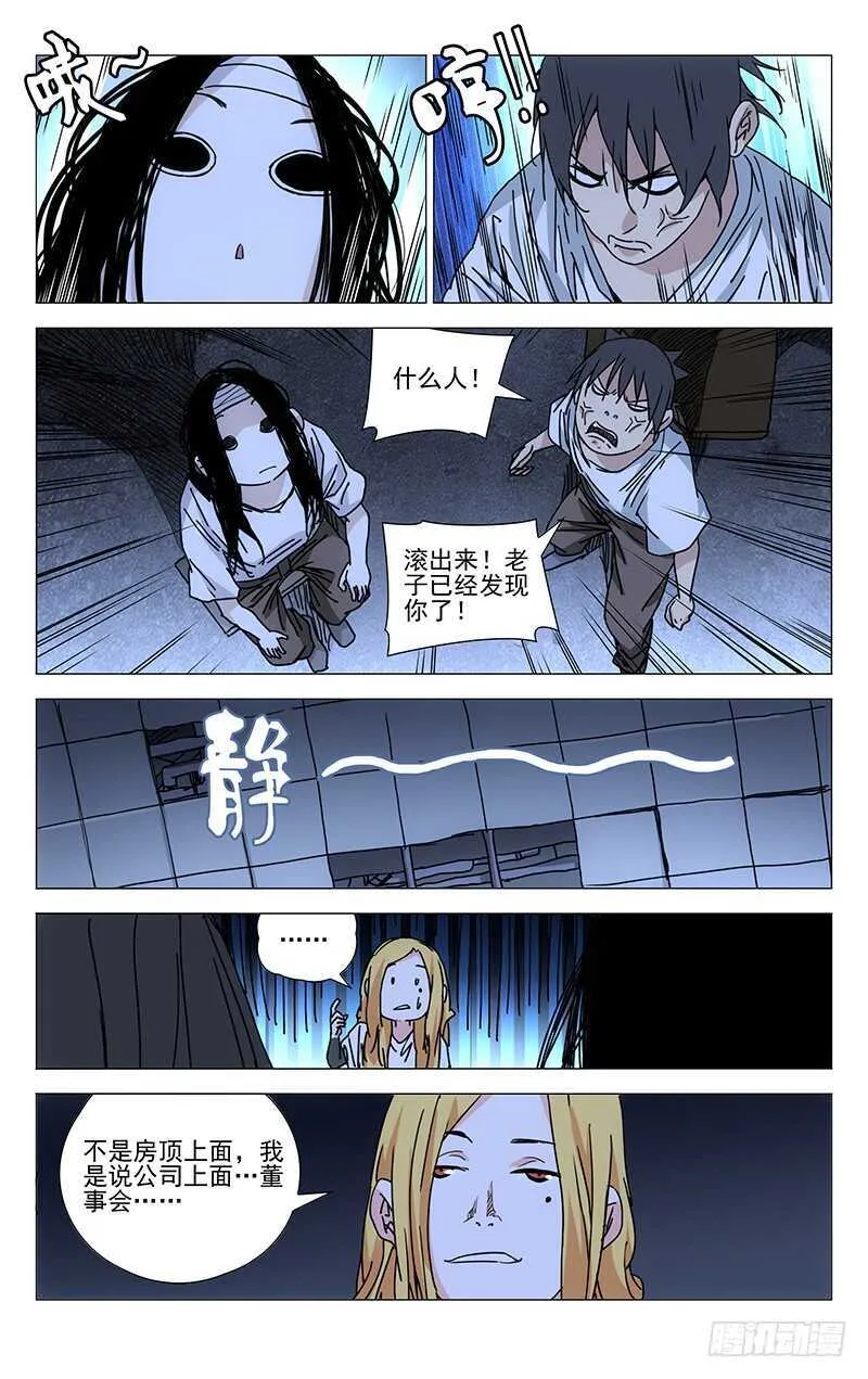 218.上面的人 第1页