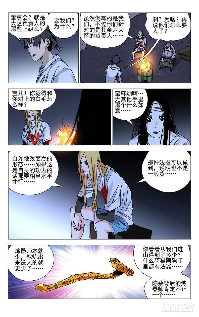 218.上面的人 第2页