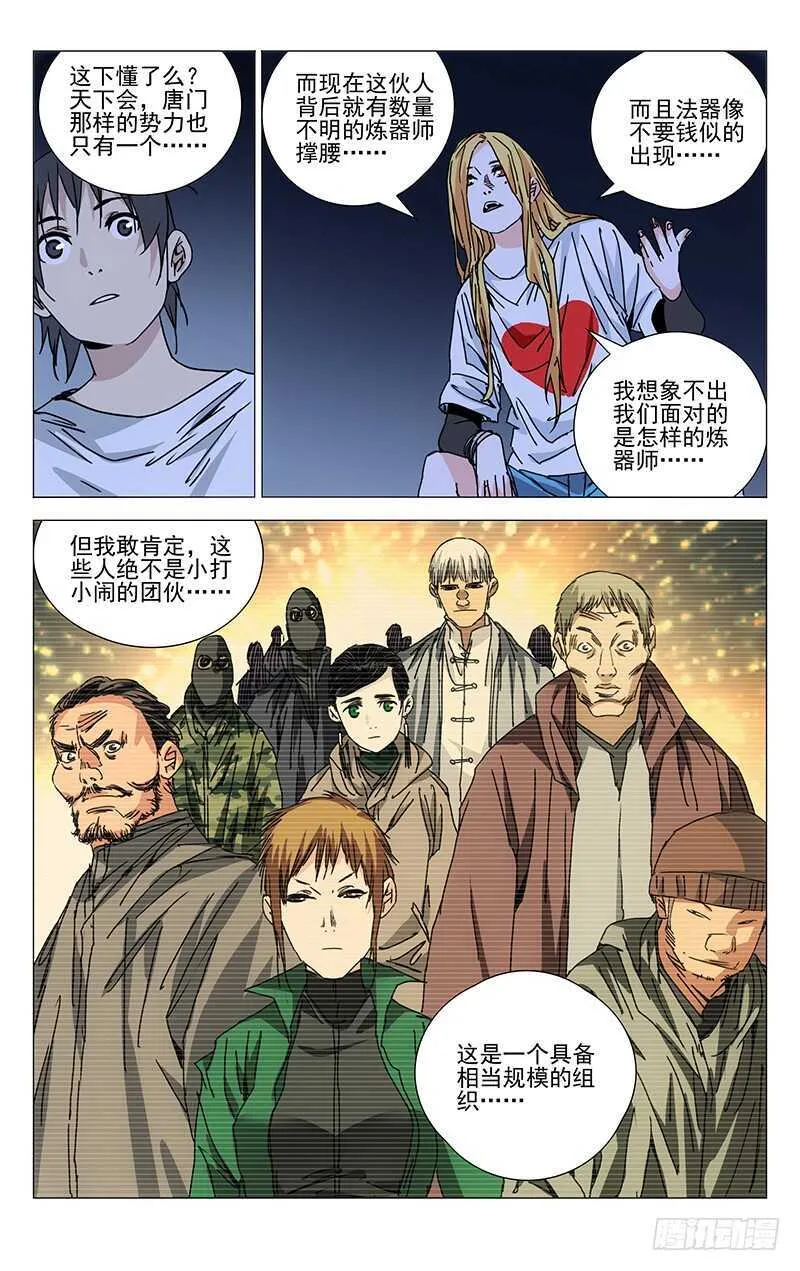 218.上面的人 第3页