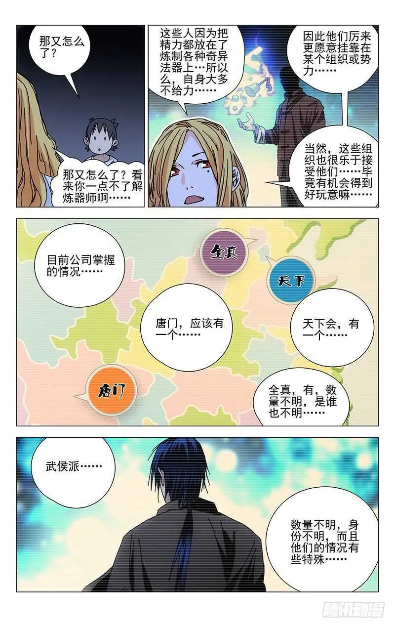 218.上面的人 第4页