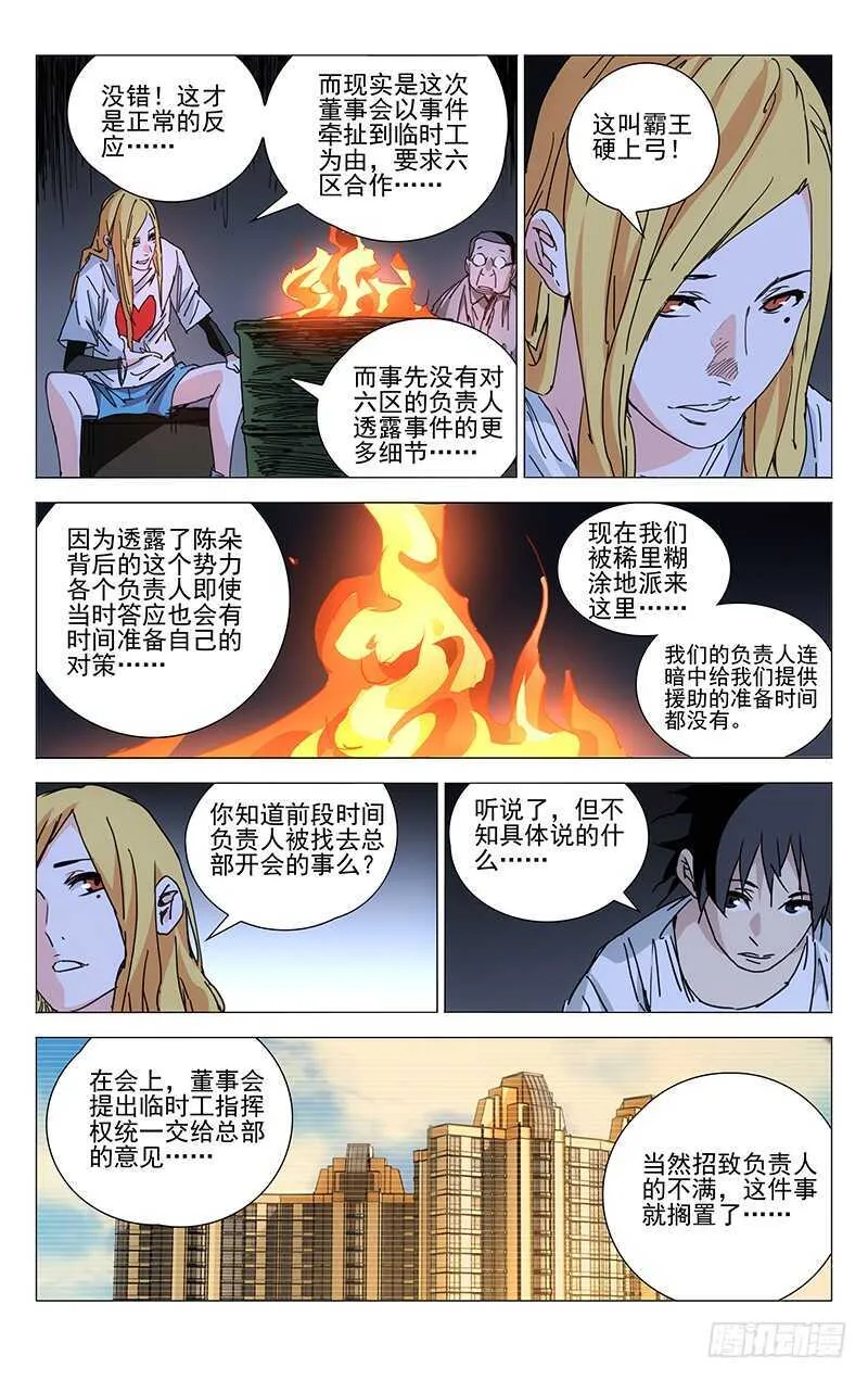 218.上面的人 第5页