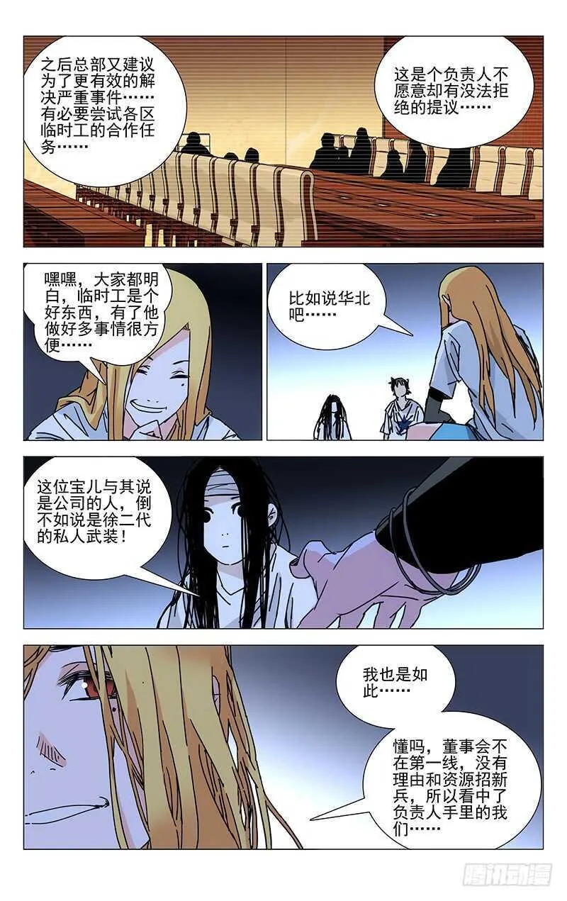 218.上面的人 第7页