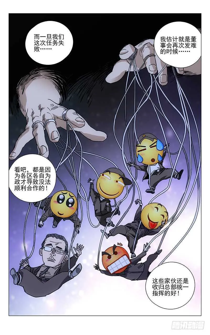 218.上面的人 第8页