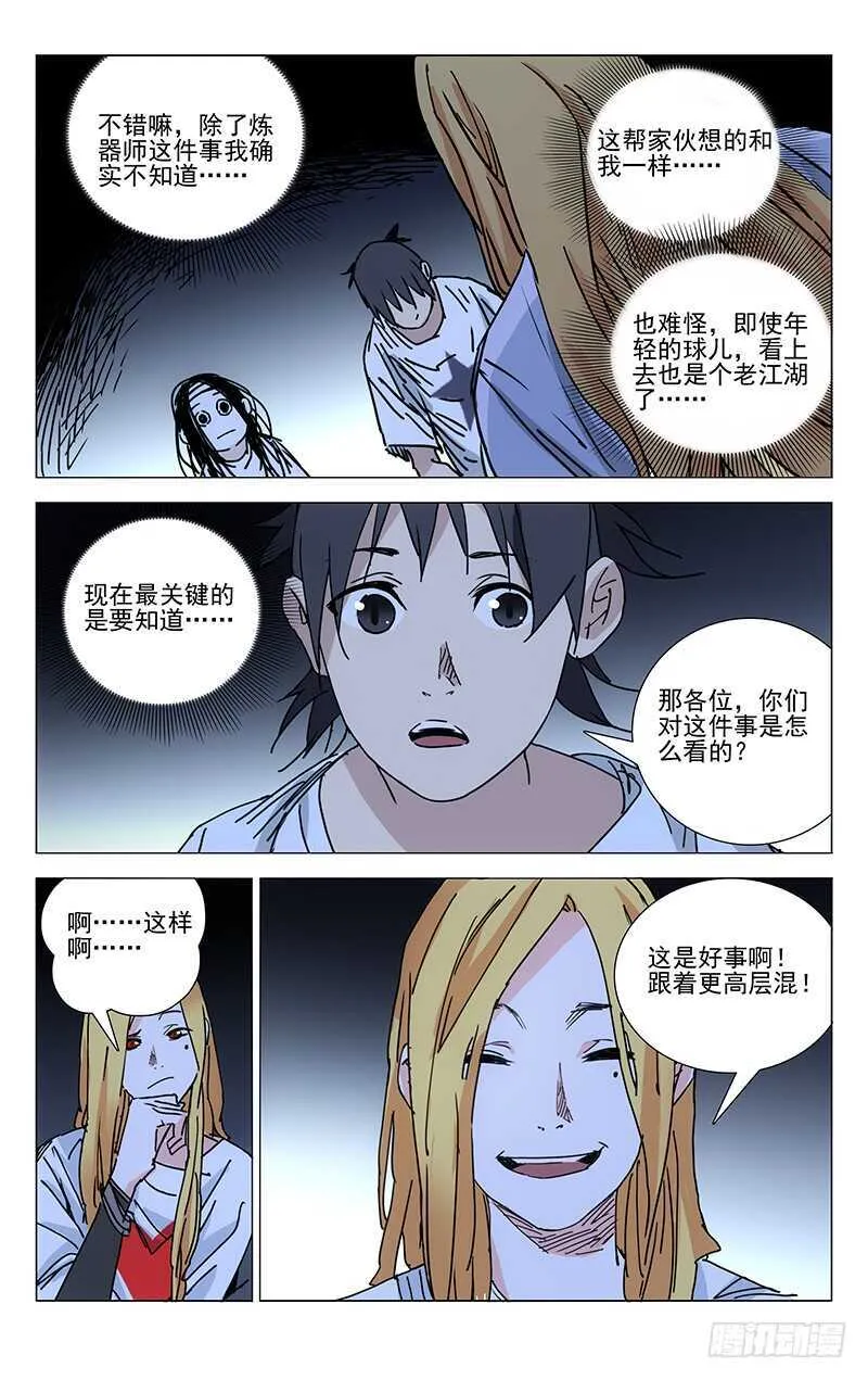 218.上面的人 第9页