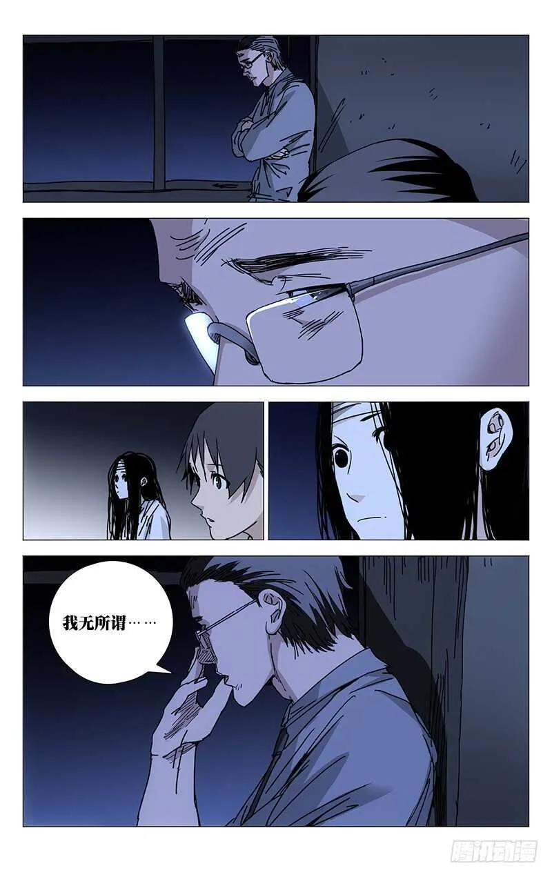 218.上面的人 第10页