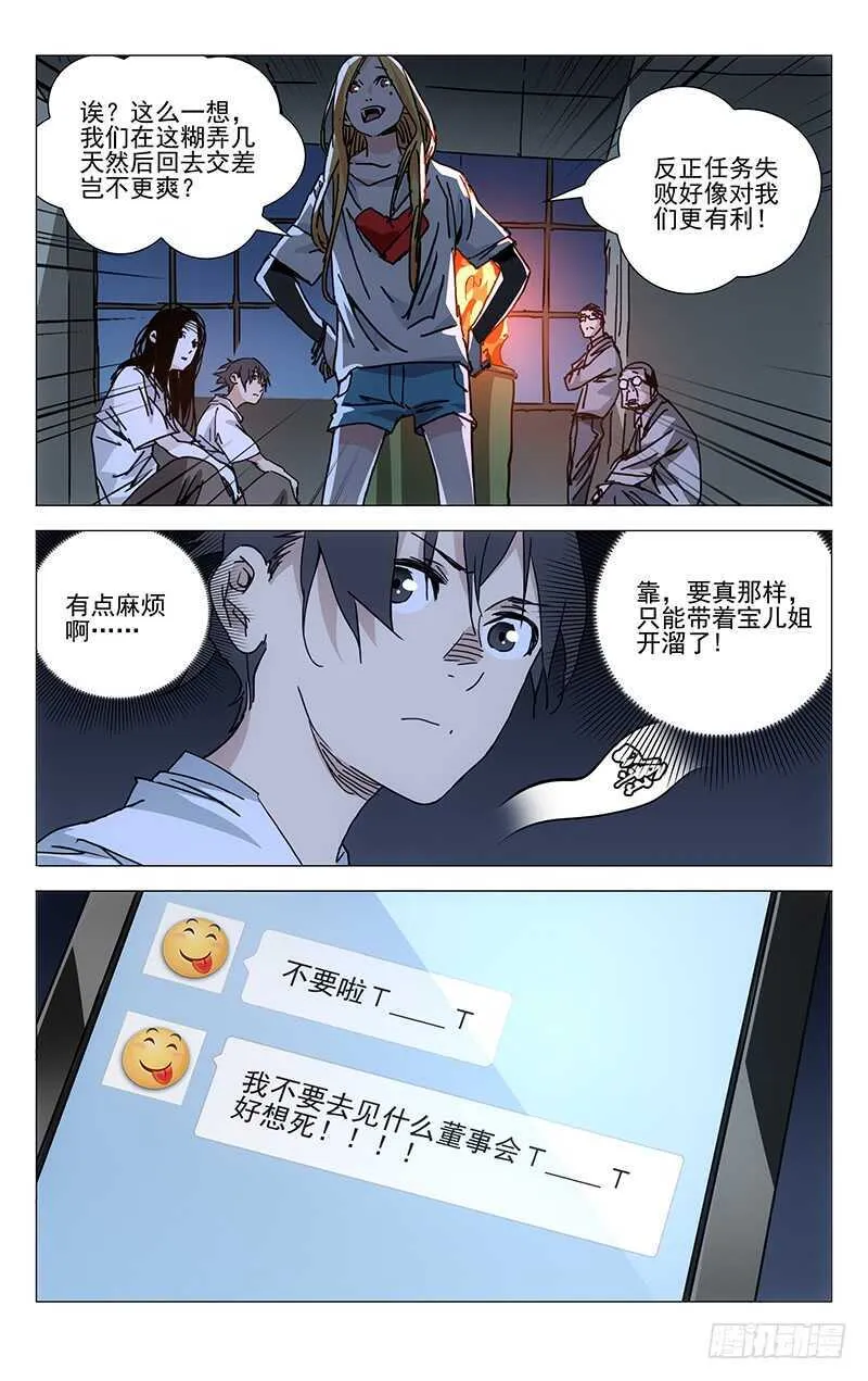 218.上面的人 第11页