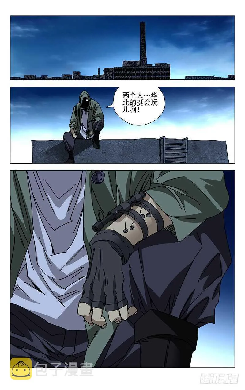 217.别扭 第2页