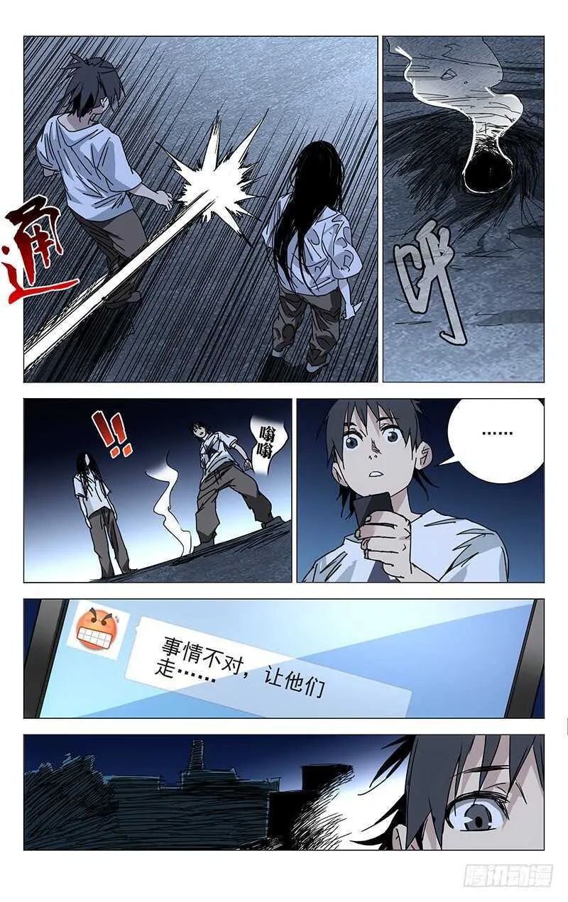 217.别扭 第3页