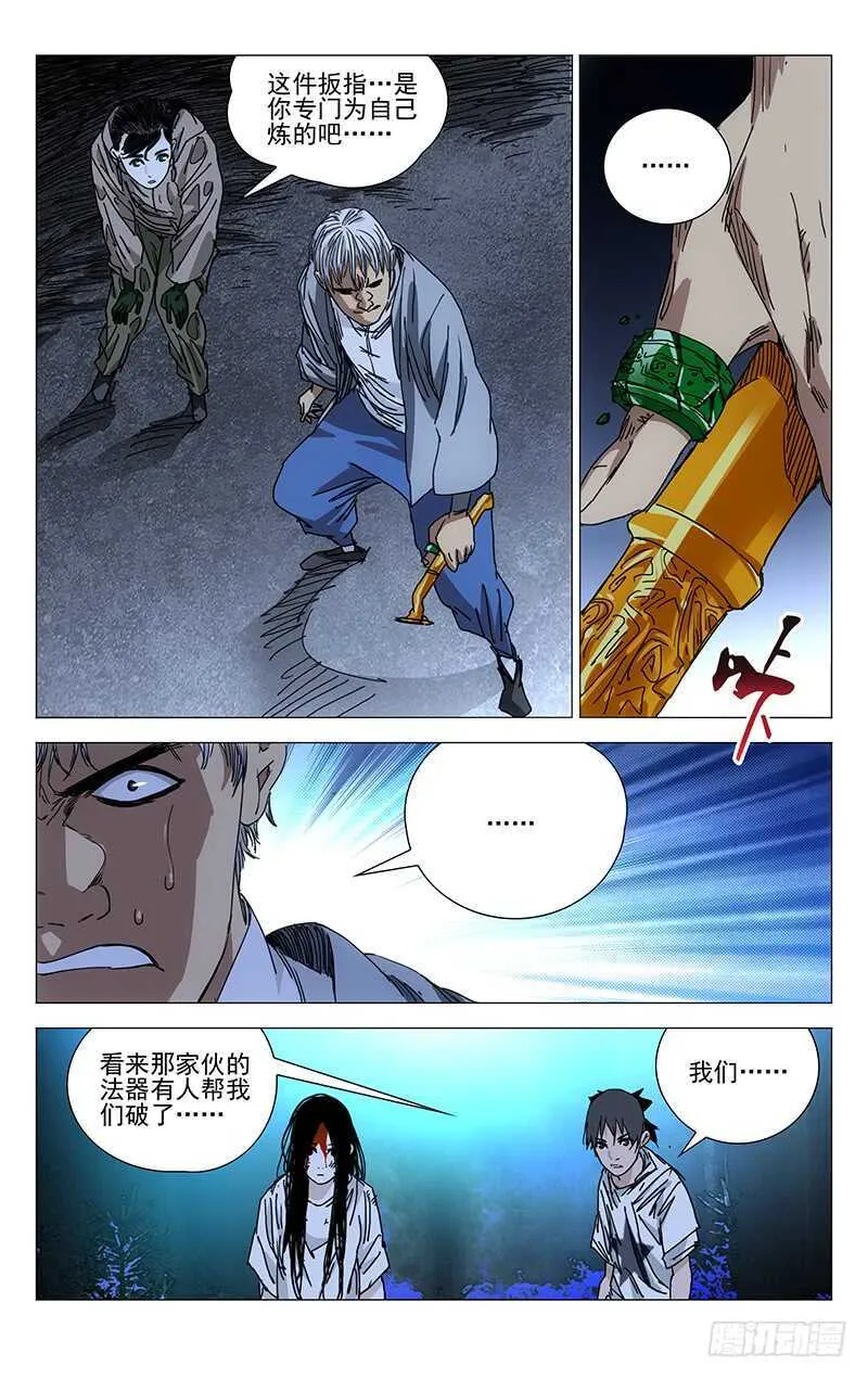 217.别扭 第4页