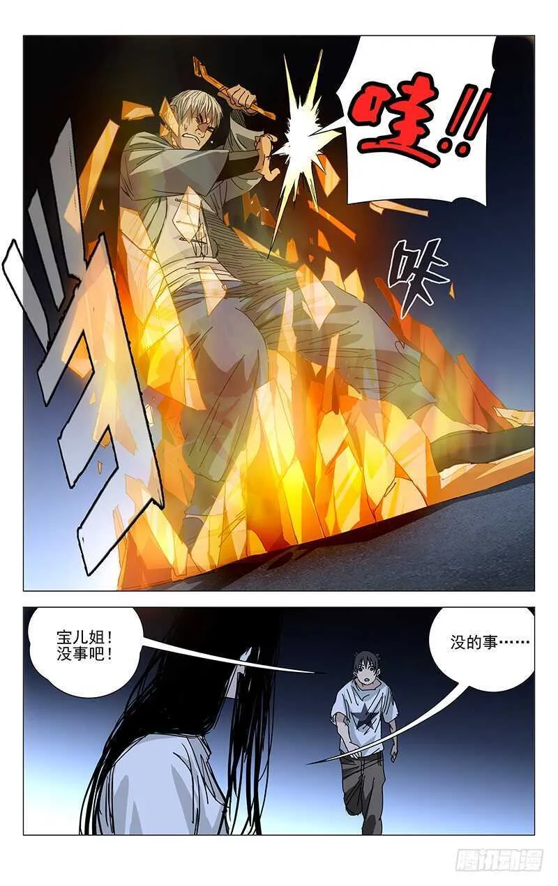217.别扭 第5页