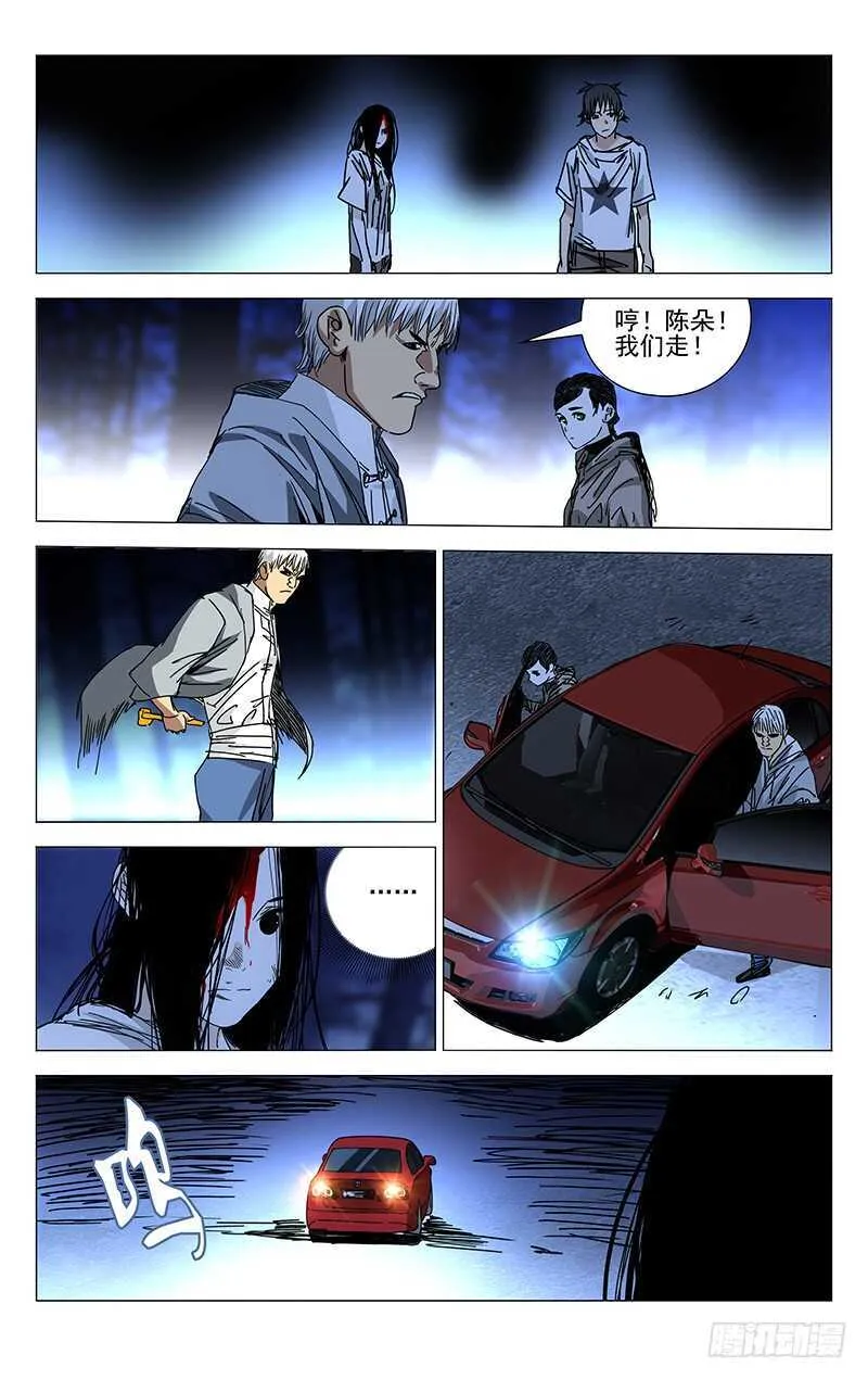 217.别扭 第6页