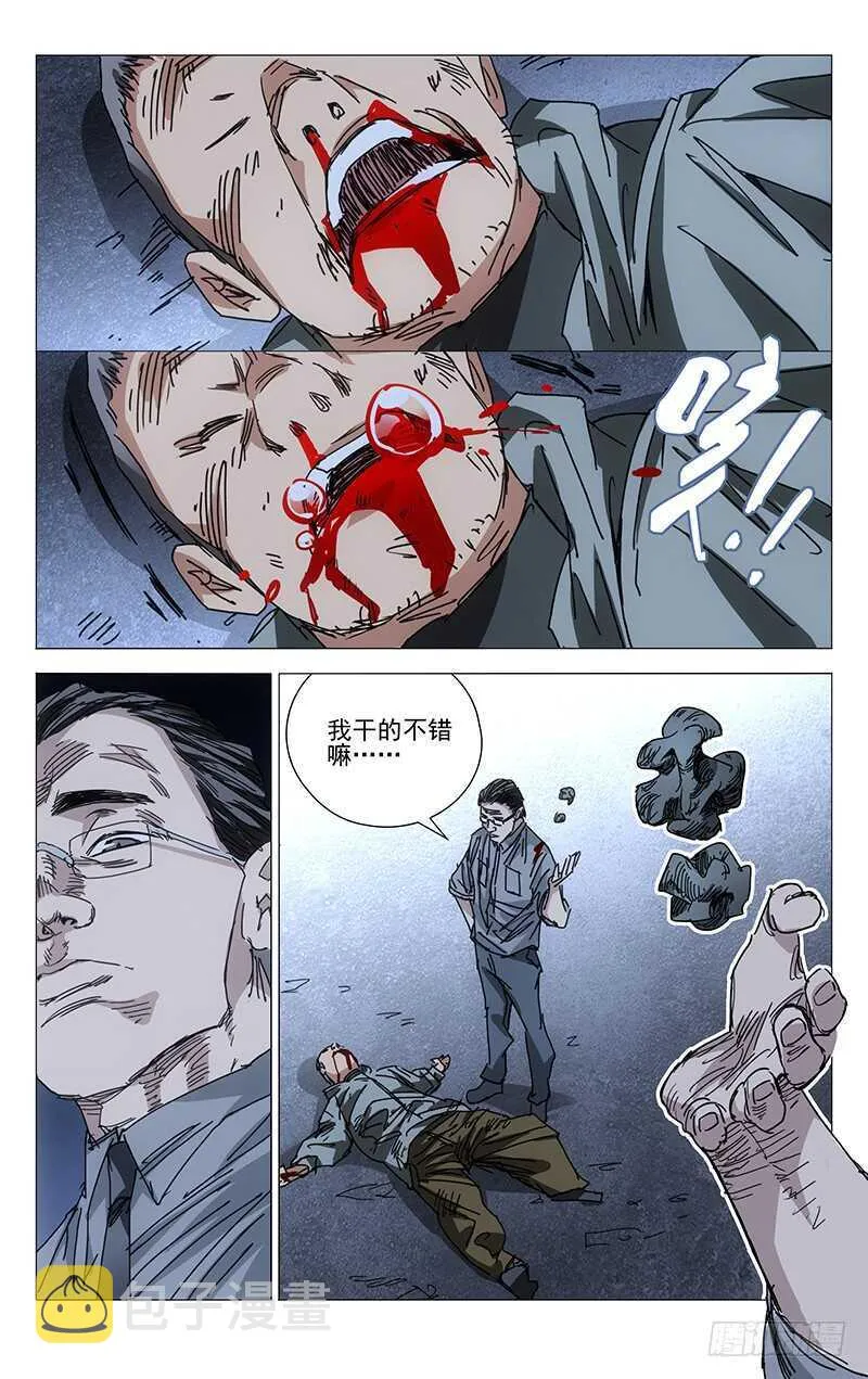 217.别扭 第7页