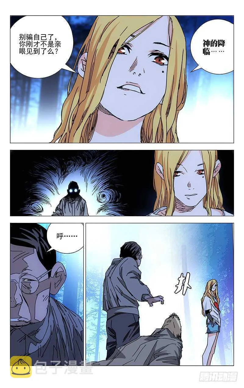 217.别扭 第9页