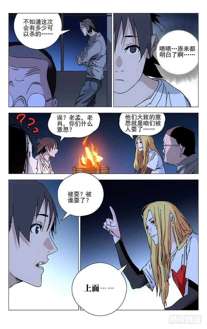 217.别扭 第13页