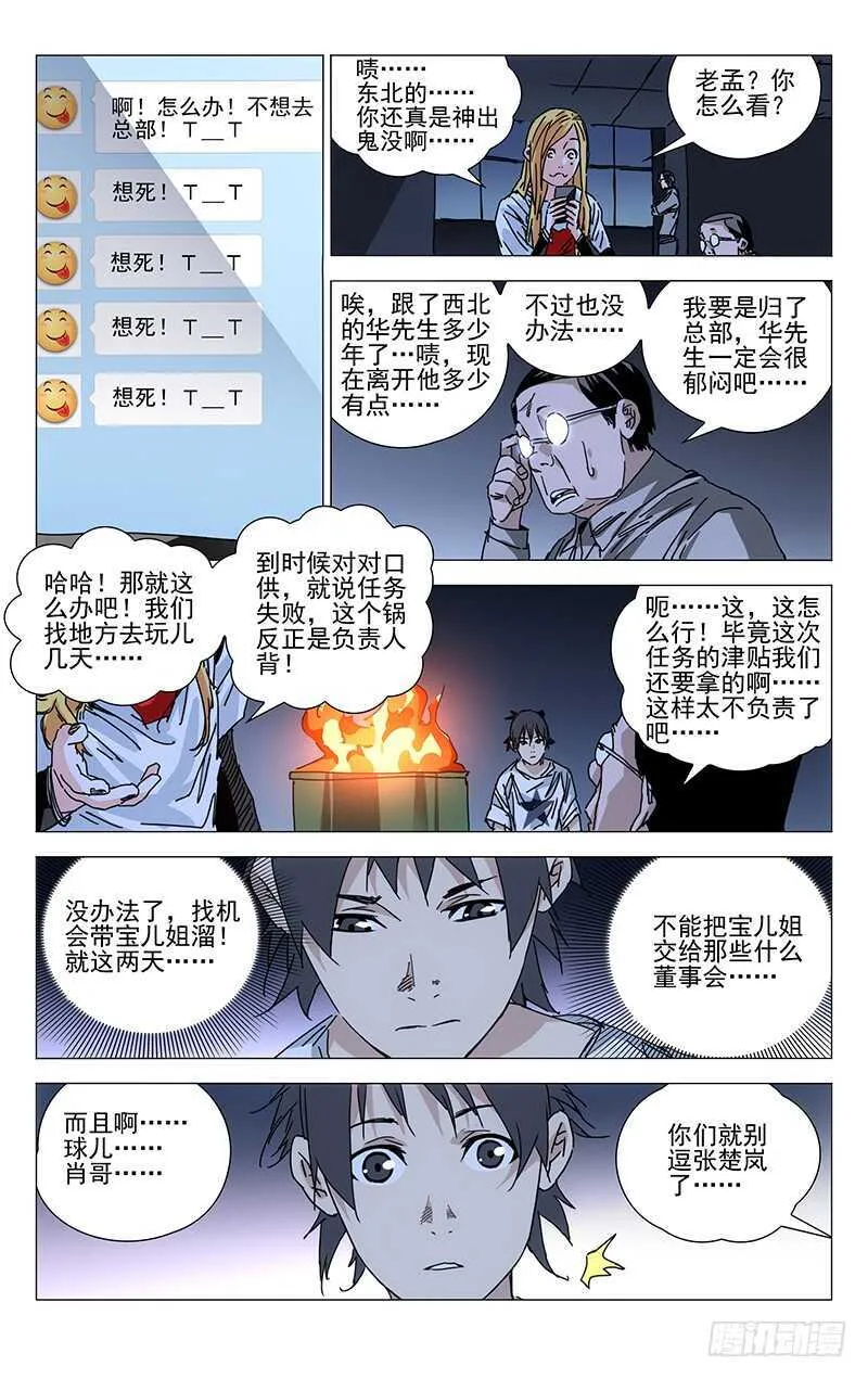 219.操刀鬼与刀 第1页