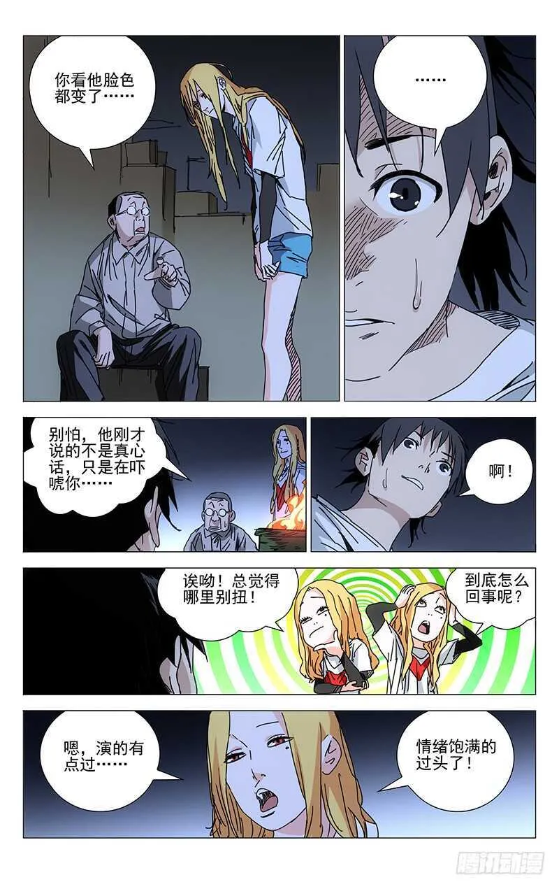 219.操刀鬼与刀 第2页