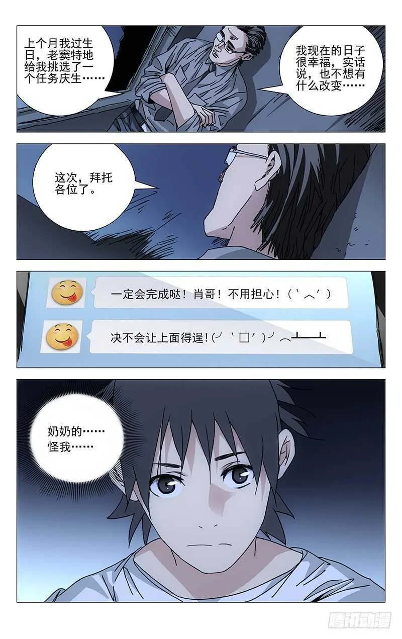 219.操刀鬼与刀 第6页
